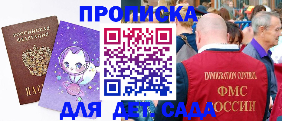 регистрация в Йошкар-Оле