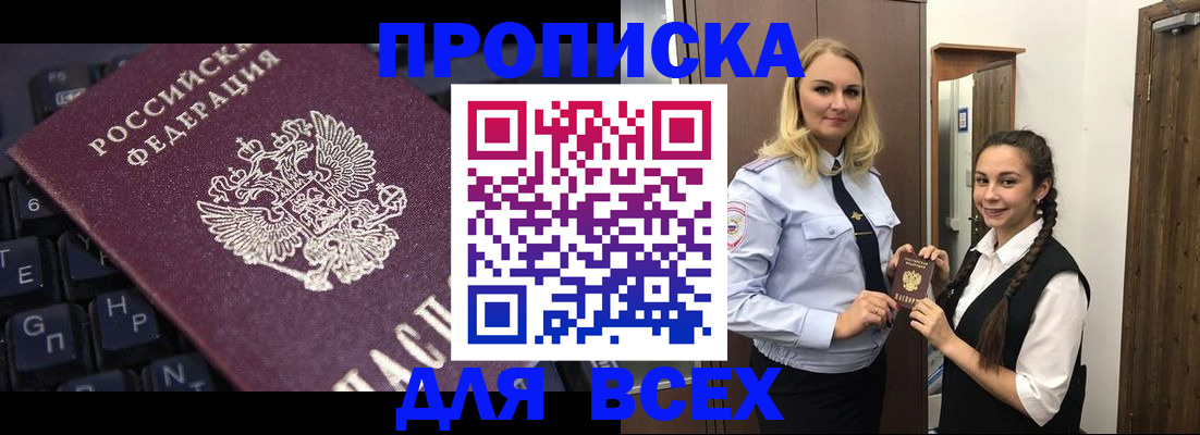 прописка от собственника в Йошкар-Оле