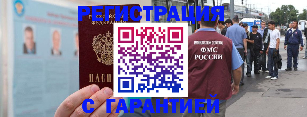 где прописаться в Йошкар-Оле