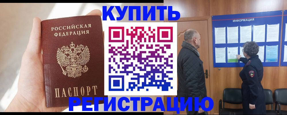 прописка в квартире в Йошкар-Оле