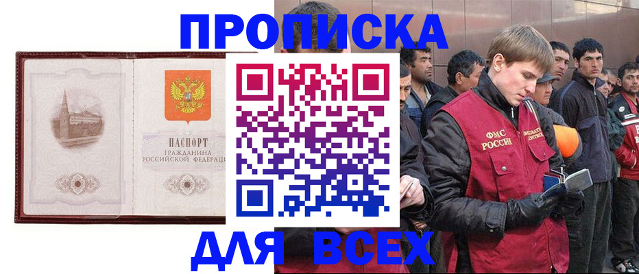 прописка для кредита в Йошкар-Оле