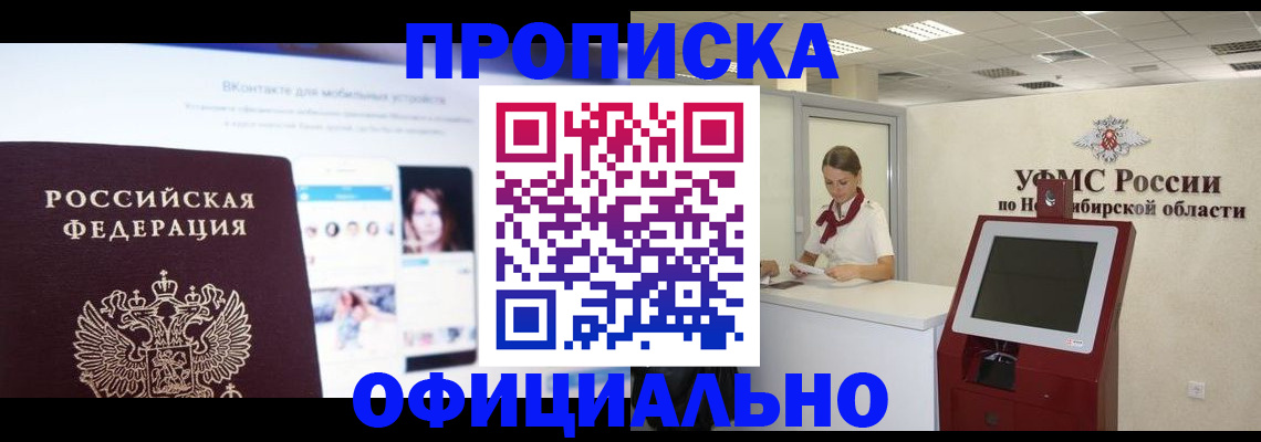 временная регистрация 2025 в Йошкар-Оле