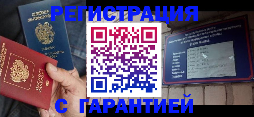 временная регистрация недорого в Йошкар-Оле