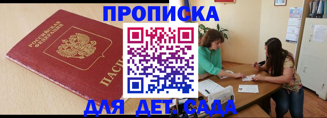 прописка в квартире в Йошкар-Оле